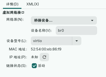 网络桥接